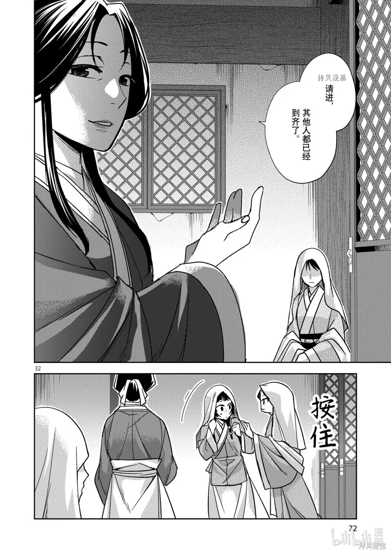 第47话 第32页