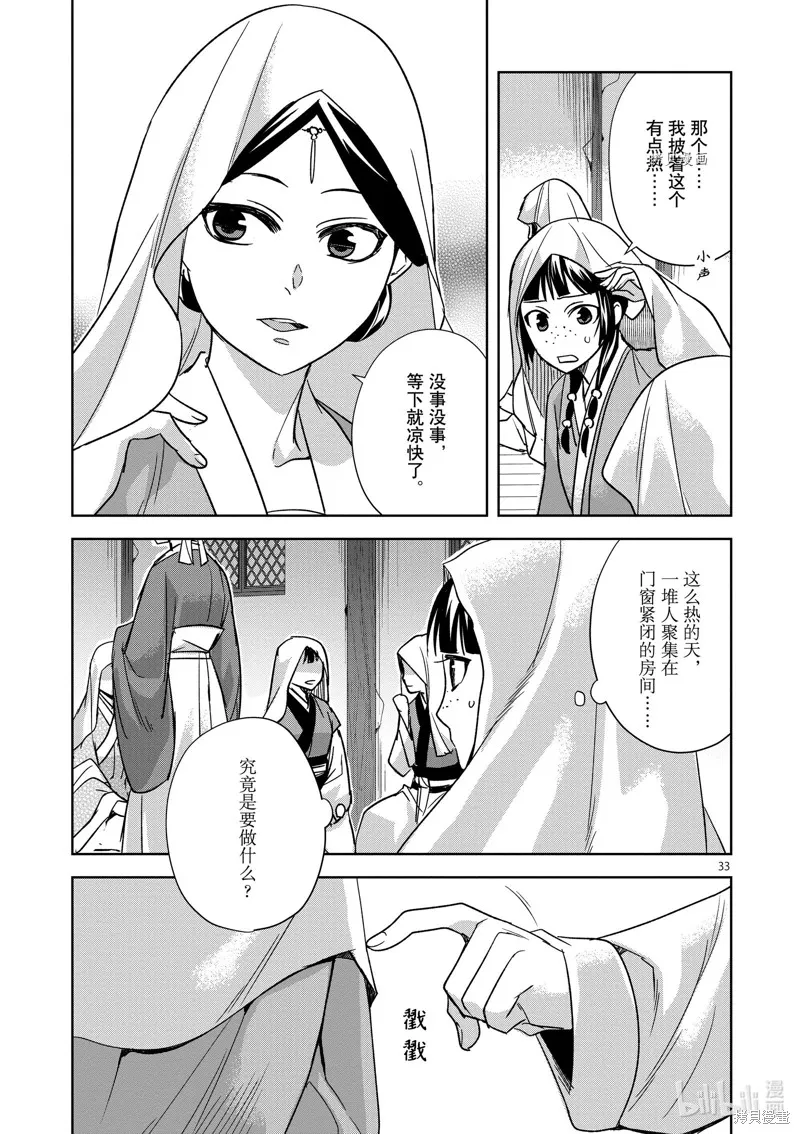 第47话 第33页