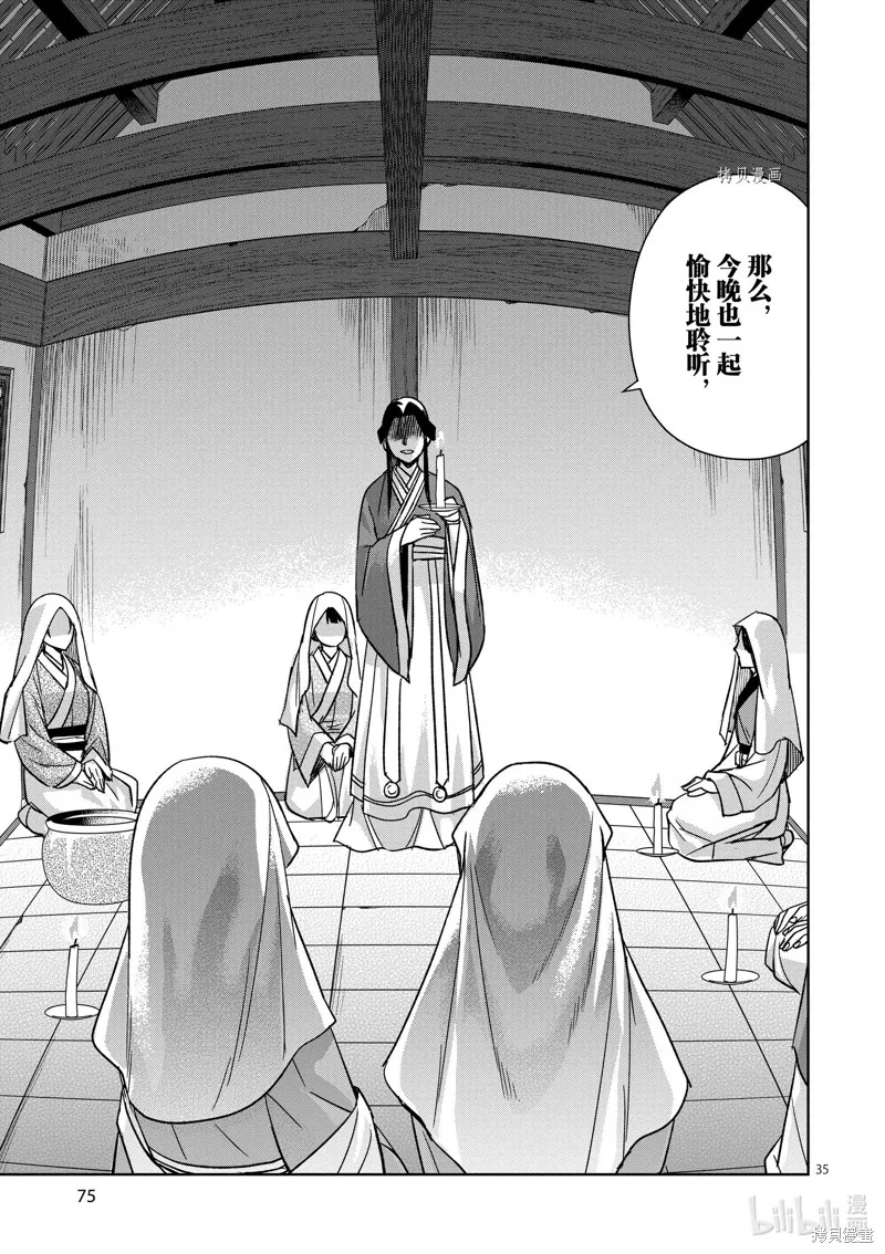 第47话 第35页