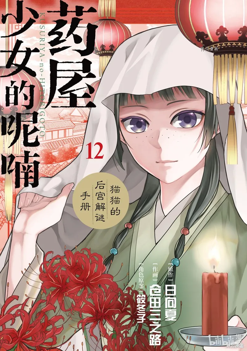 第46话 第1页