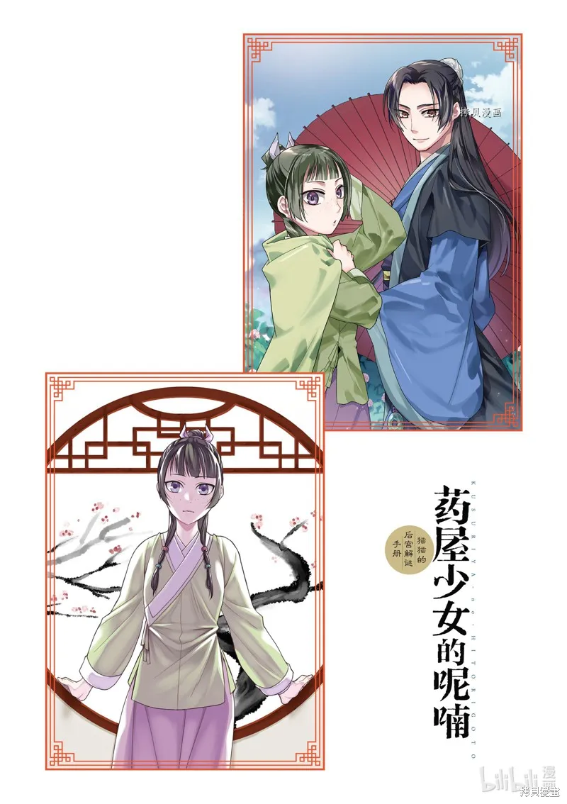 第46话 第5页