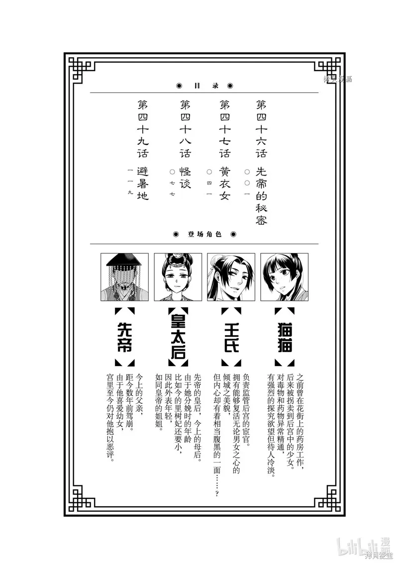 第46话 第7页