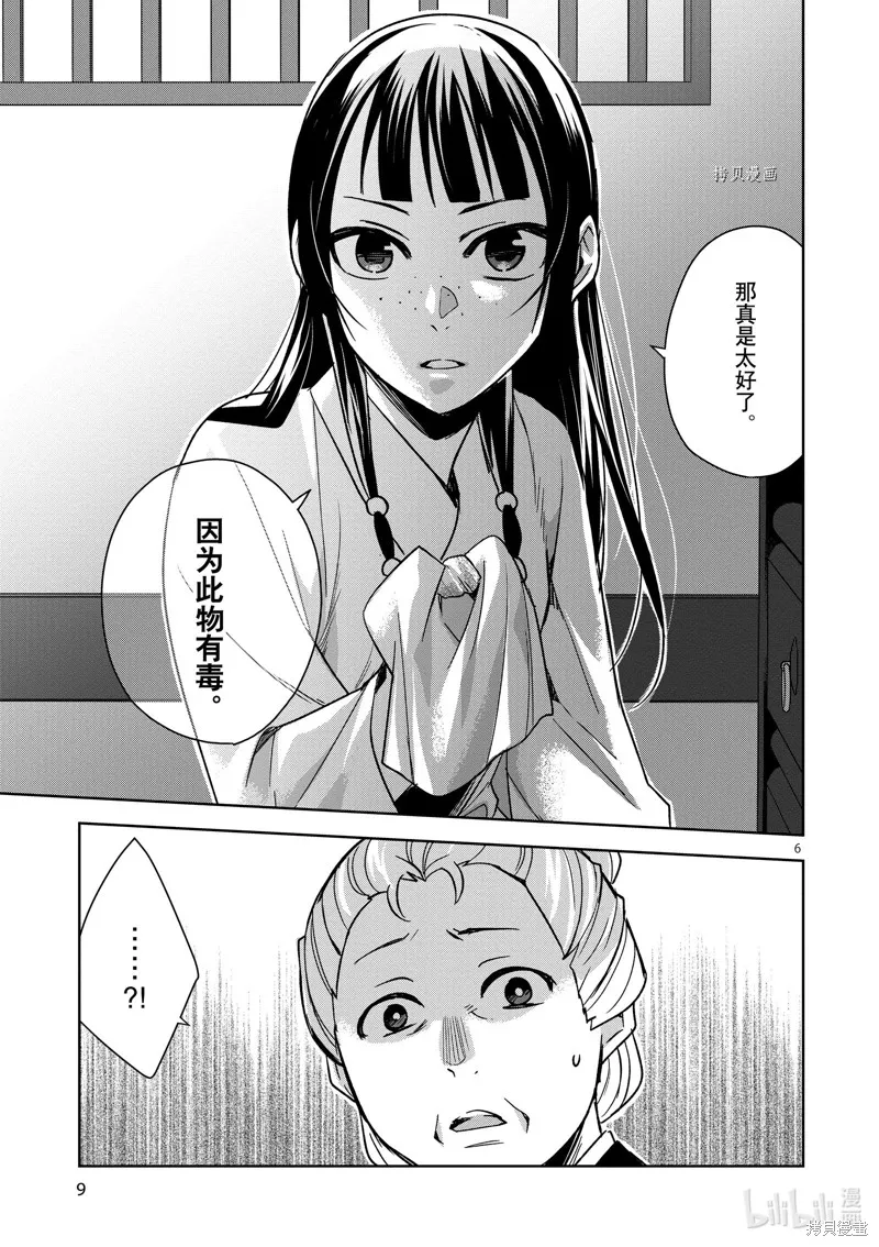 第46话 第10页
