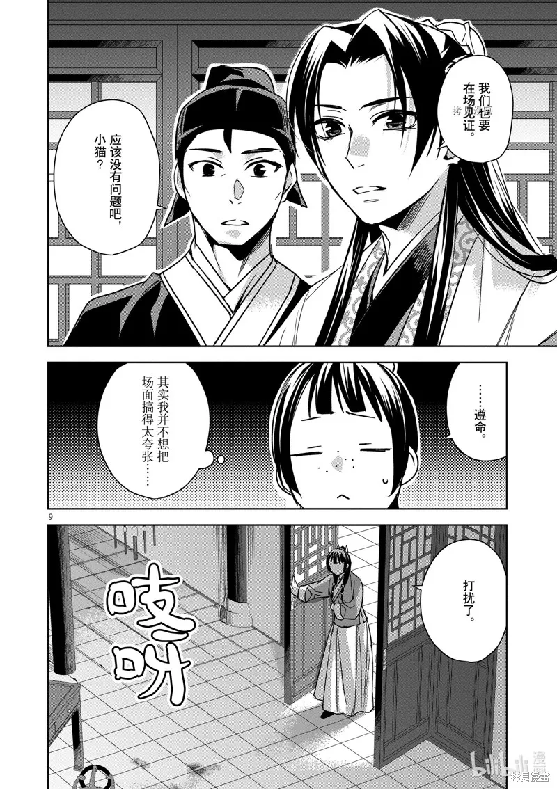 第46话 第13页