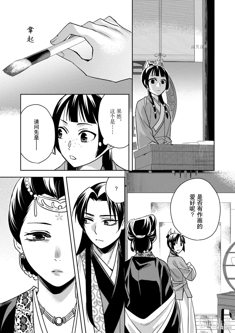 第46话 第14页