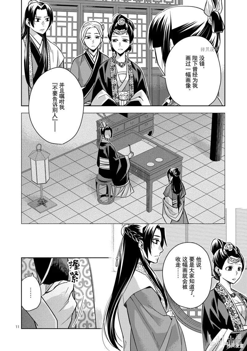 第46话 第15页
