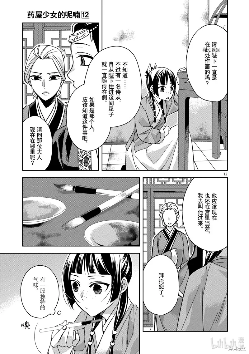第46话 第16页