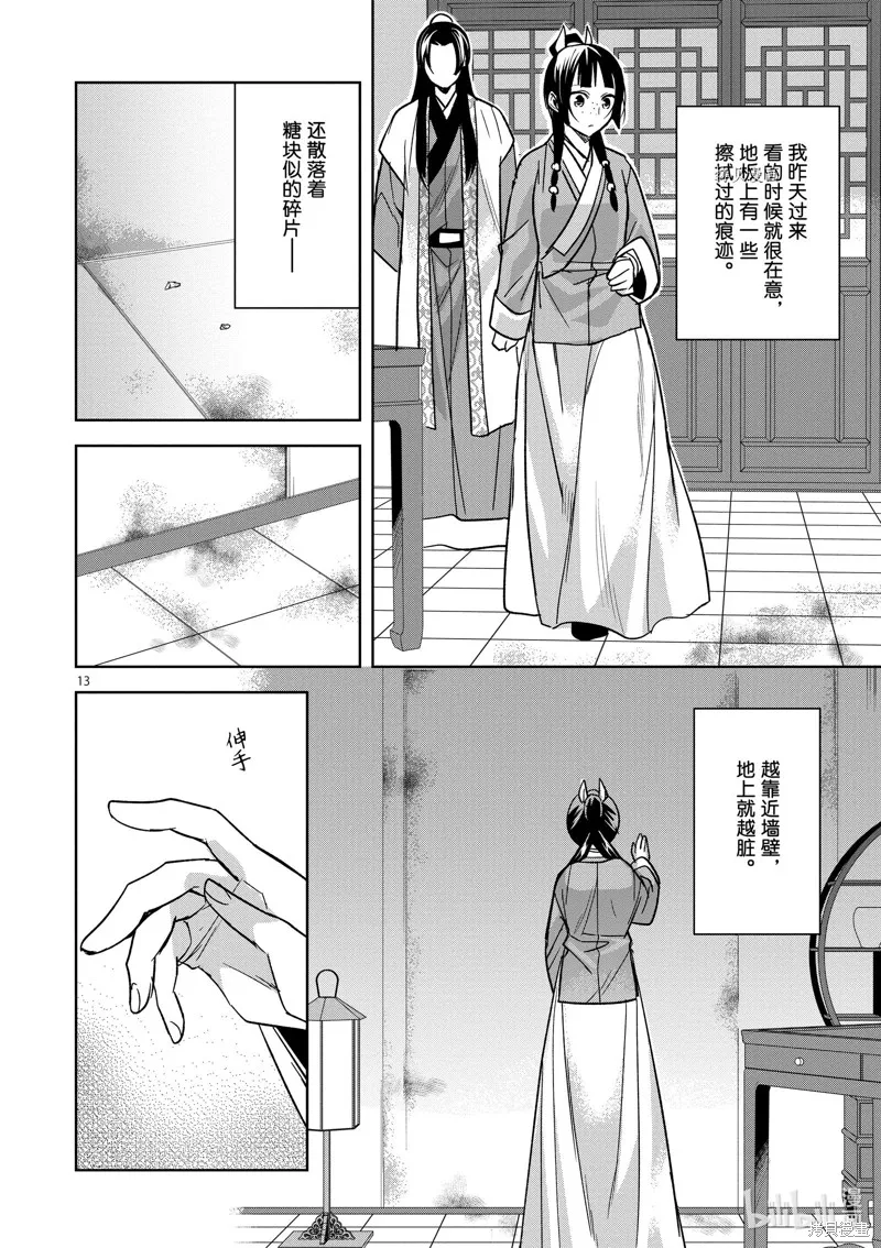 第46话 第17页
