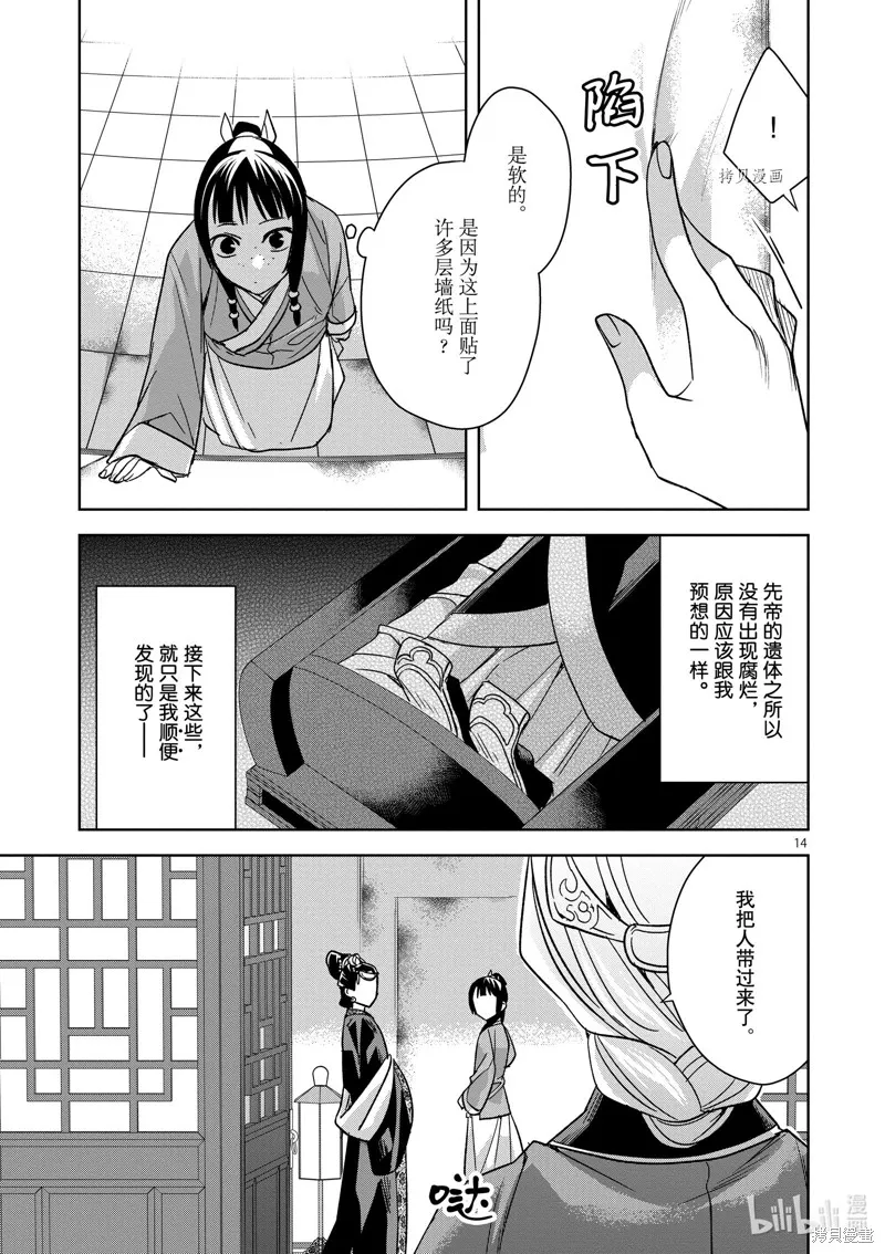 第46话 第18页