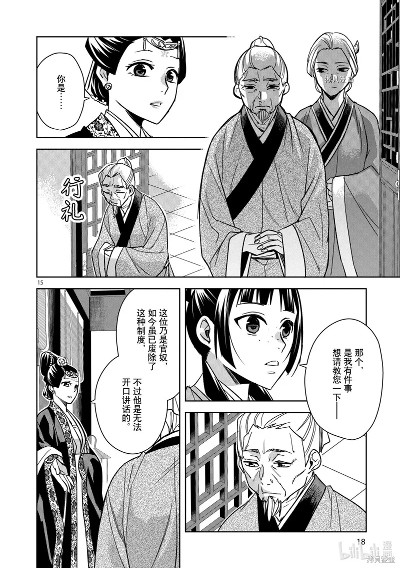 第46话 第19页