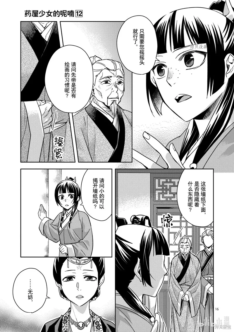 第46话 第20页