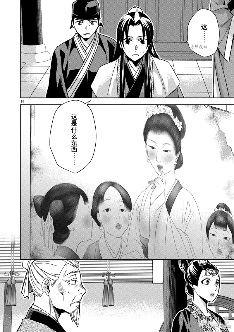 第46话 第23页