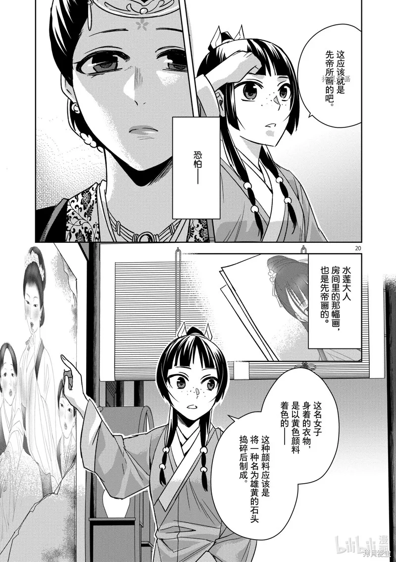 第46话 第24页