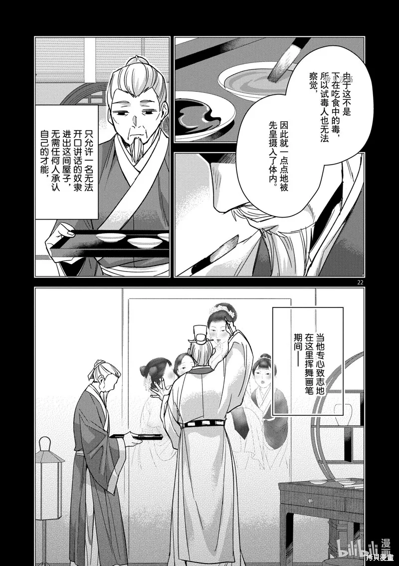 第46话 第26页