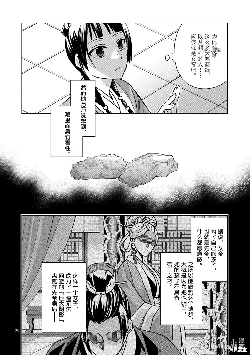 第46话 第27页