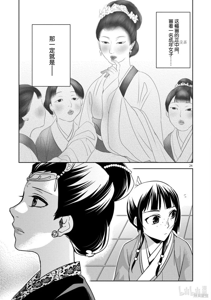 第46话 第28页
