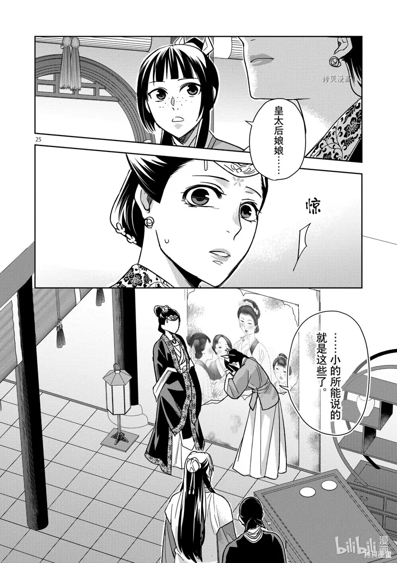 第46话 第29页