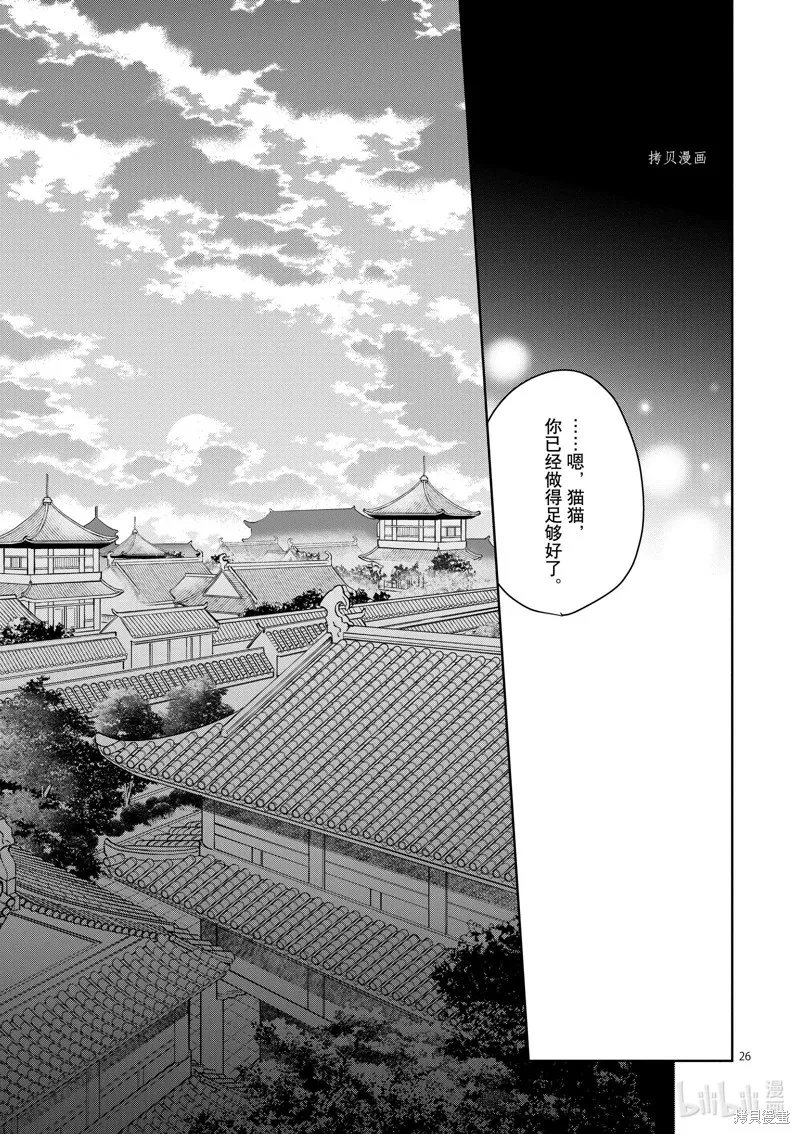 第46话 第30页