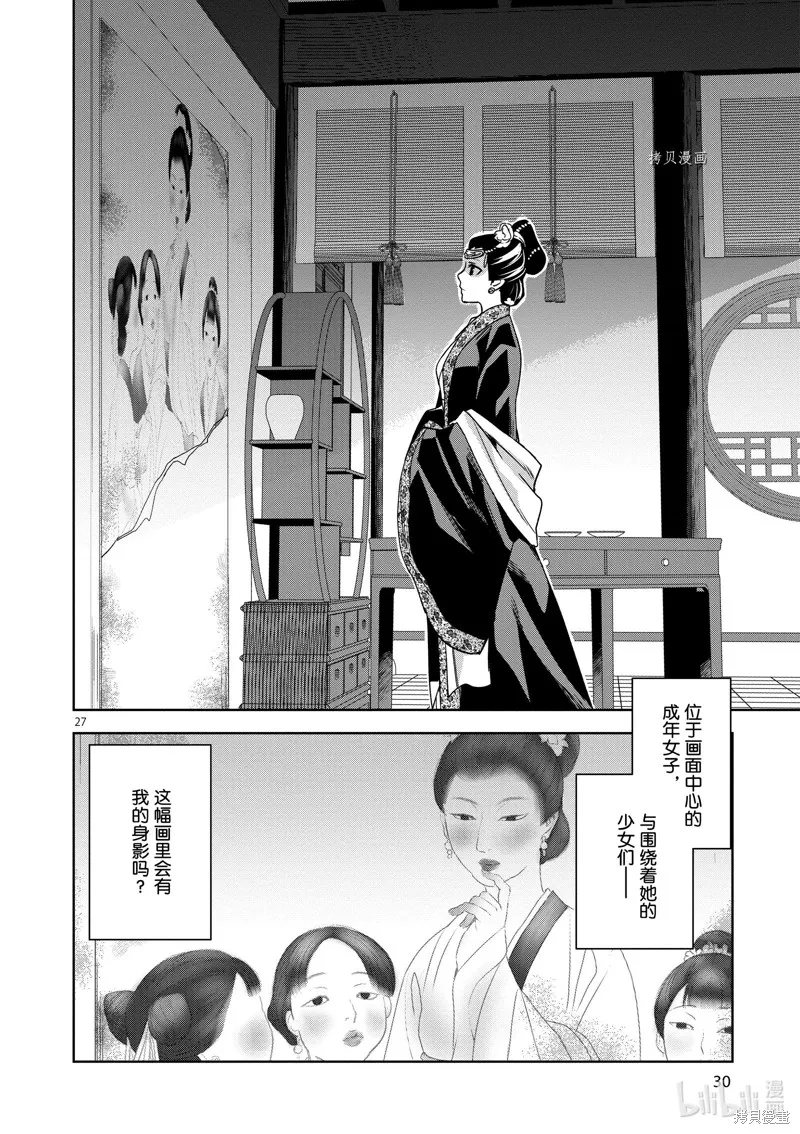 第46话 第31页