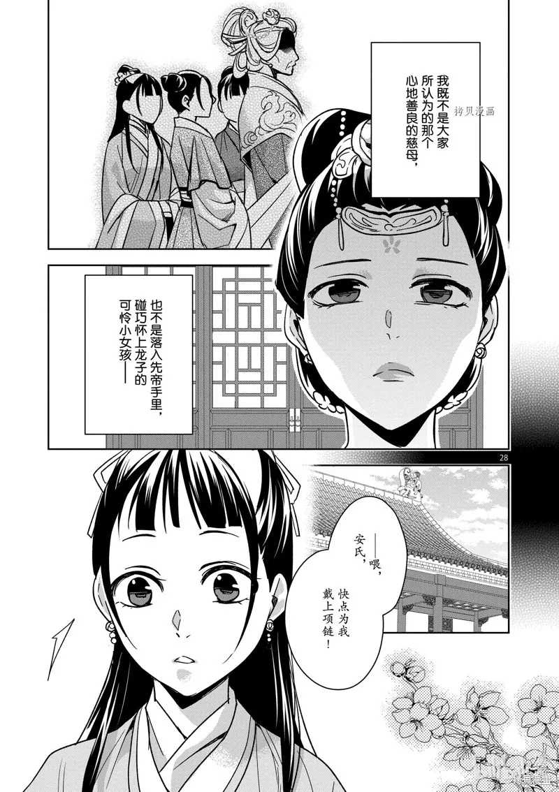 第46话 第32页