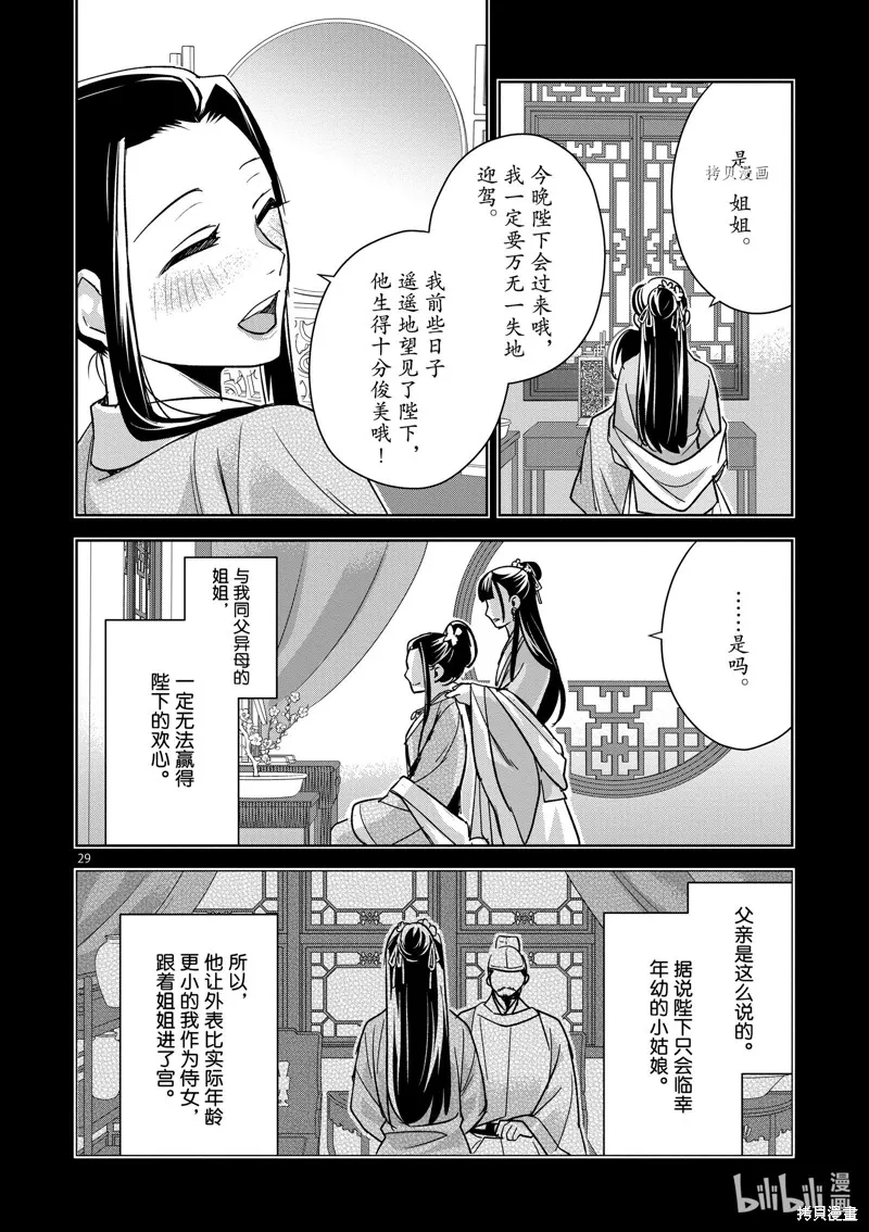 第46话 第33页