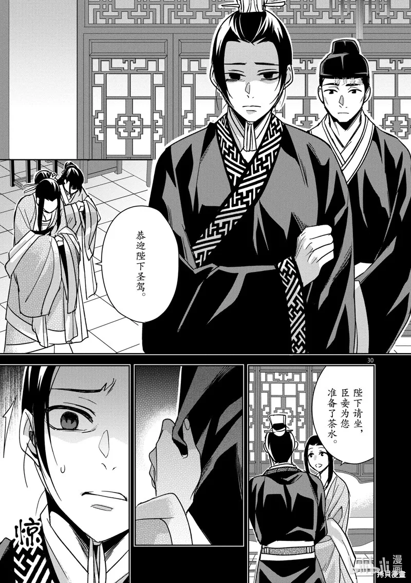 第46话 第34页
