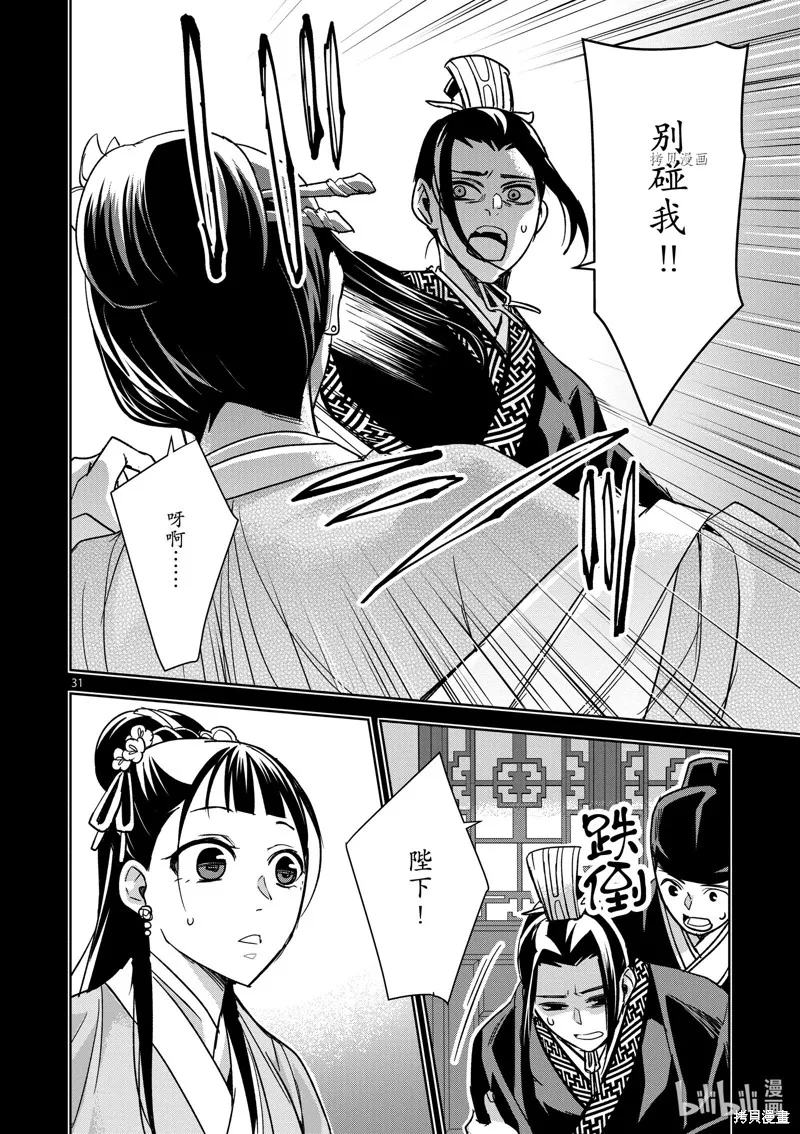 第46话 第35页