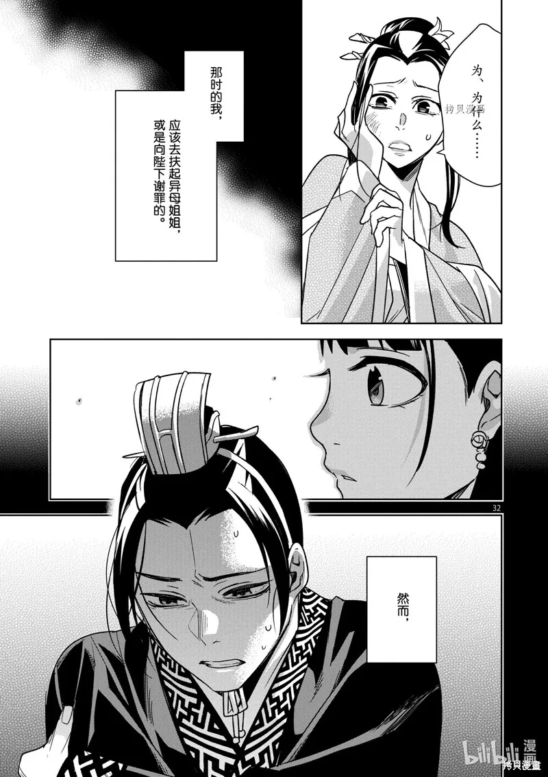 第46话 第36页