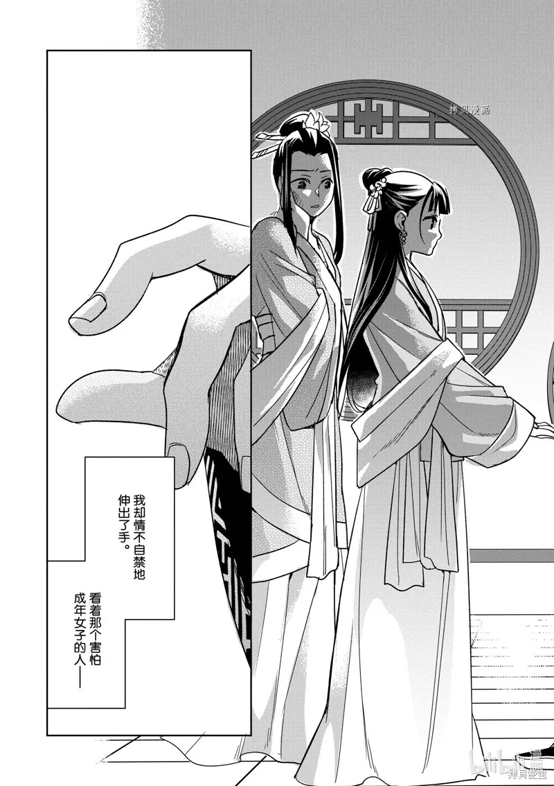 第46话 第38页