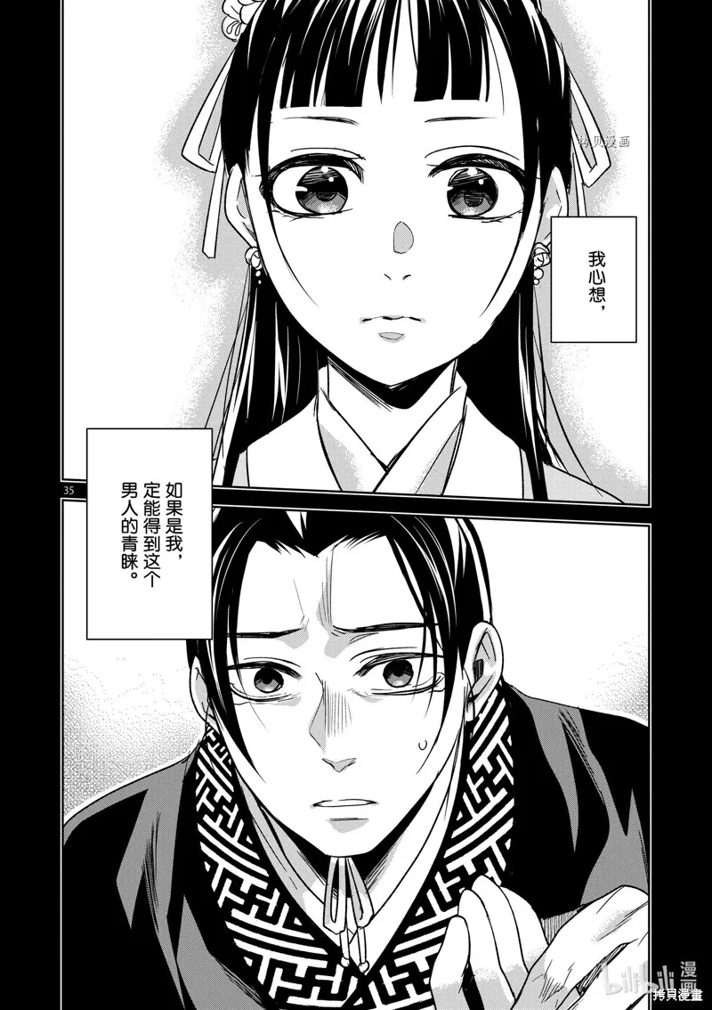 第46话 第39页