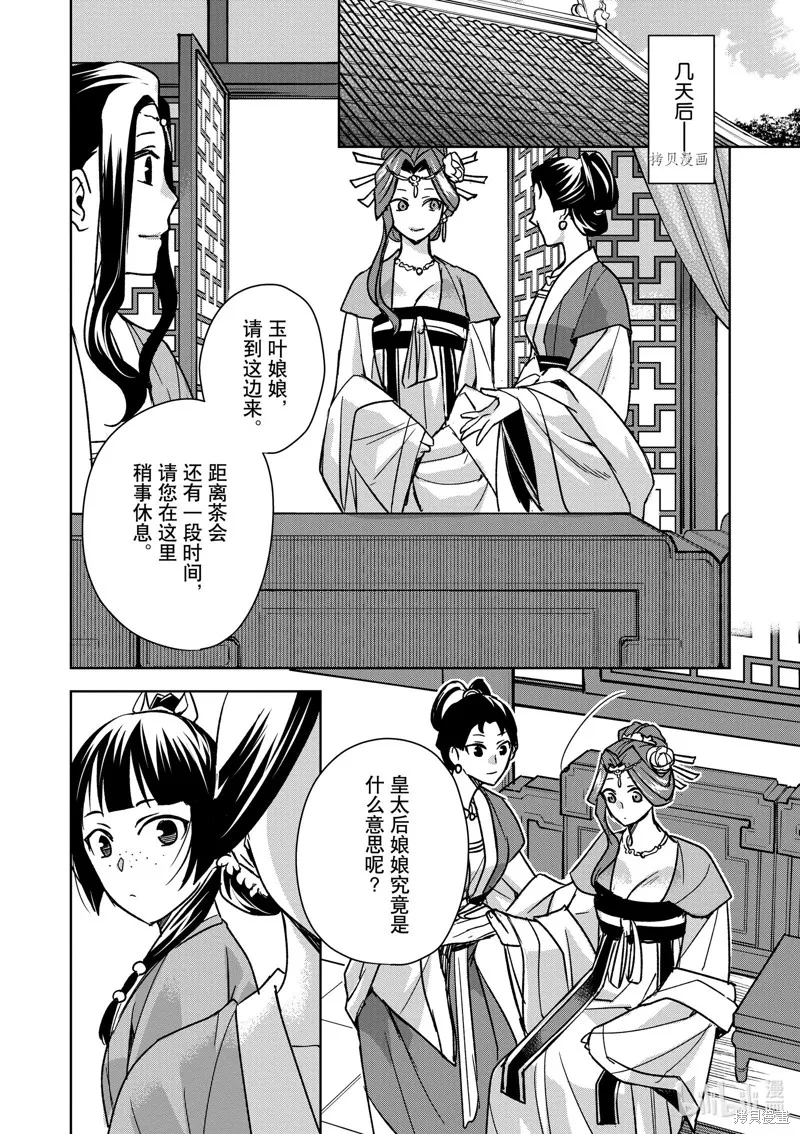 第45话 第5页