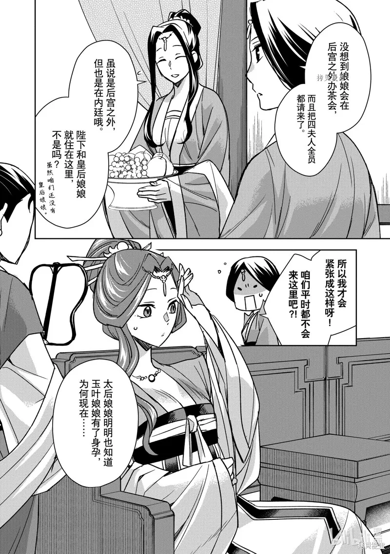 第45话 第6页