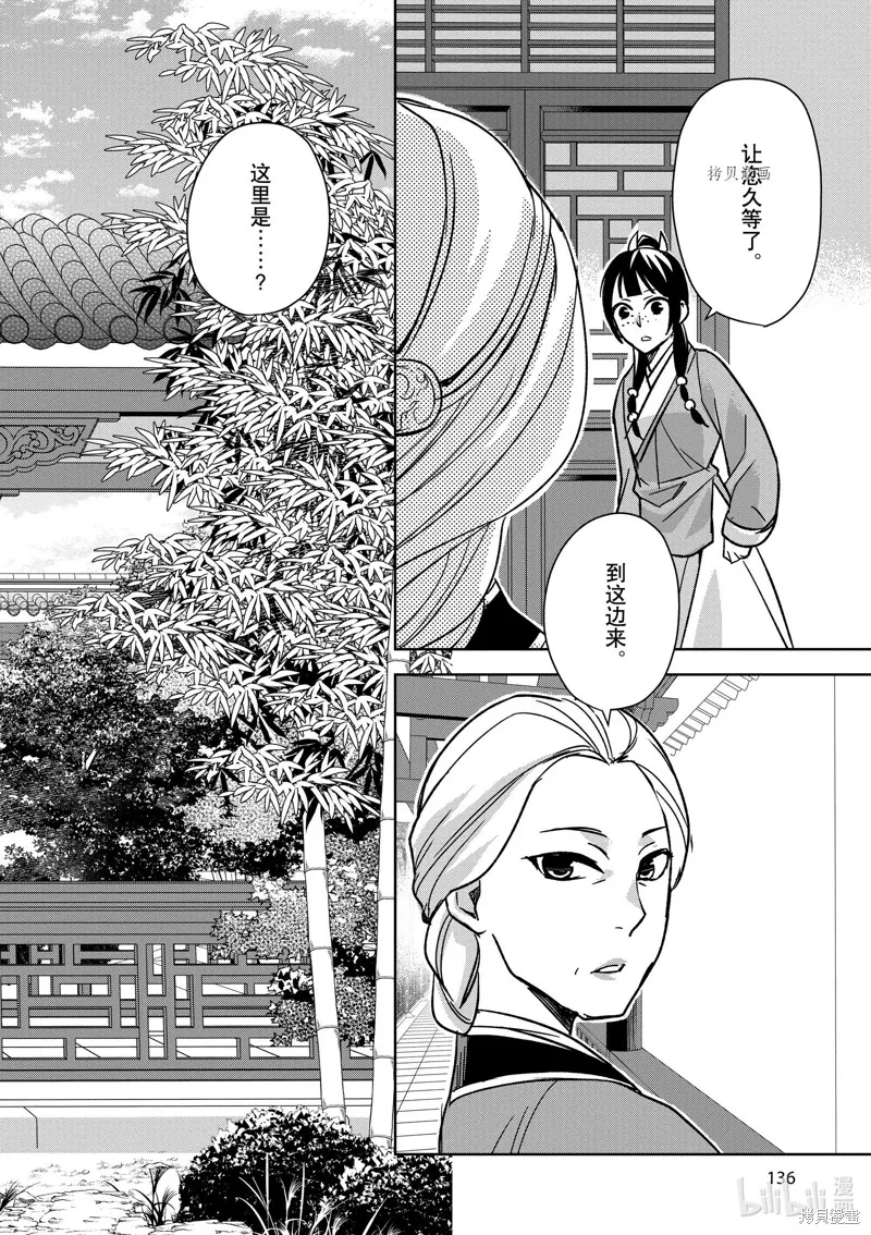 第45话 第12页