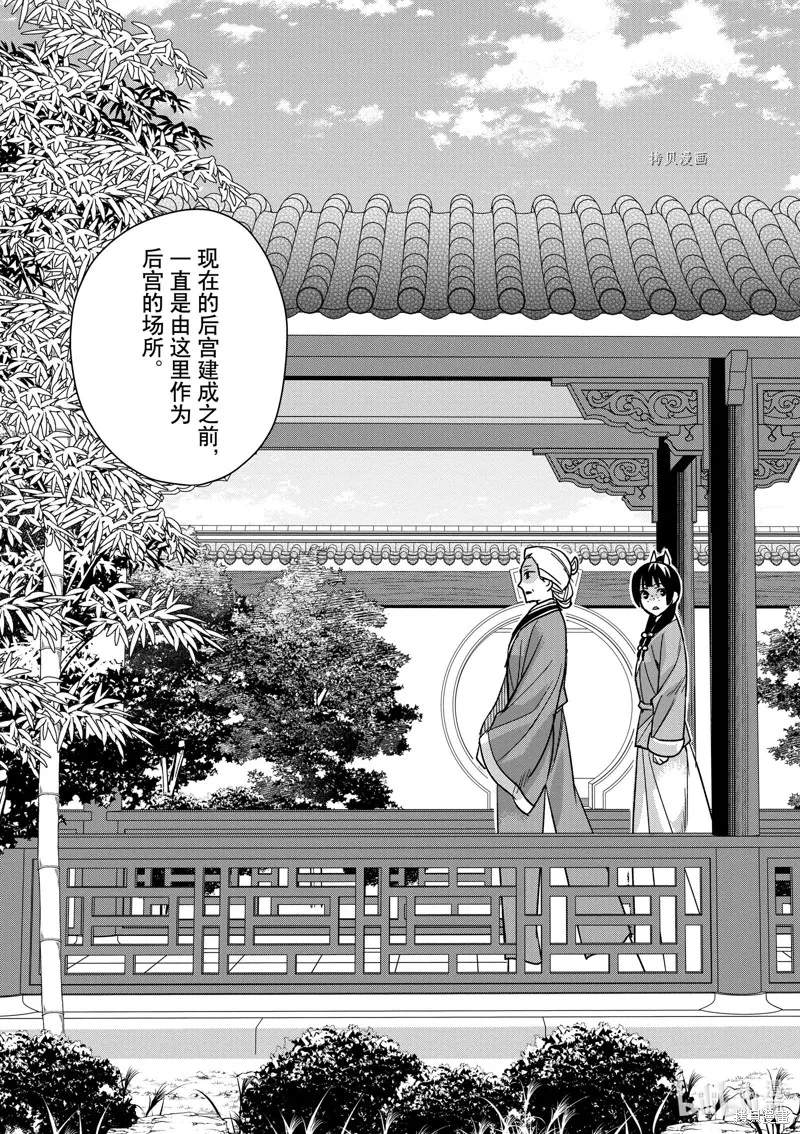 第45话 第13页