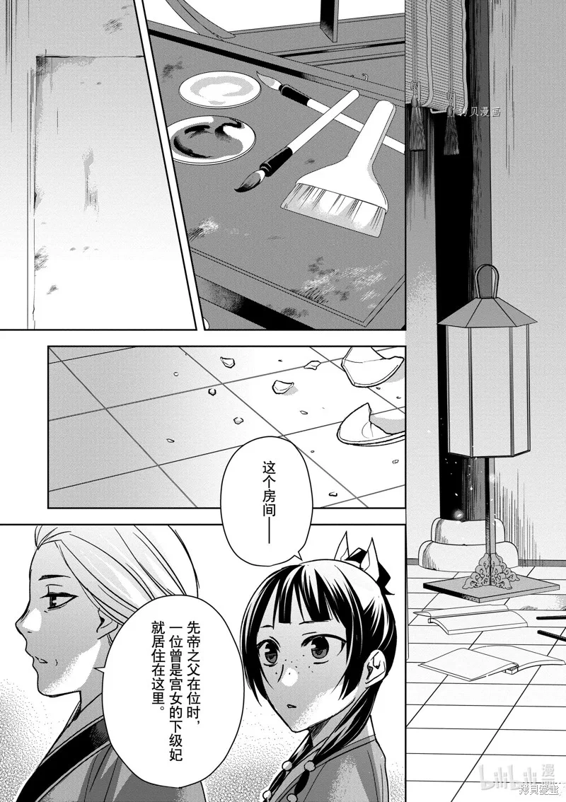 第45话 第17页