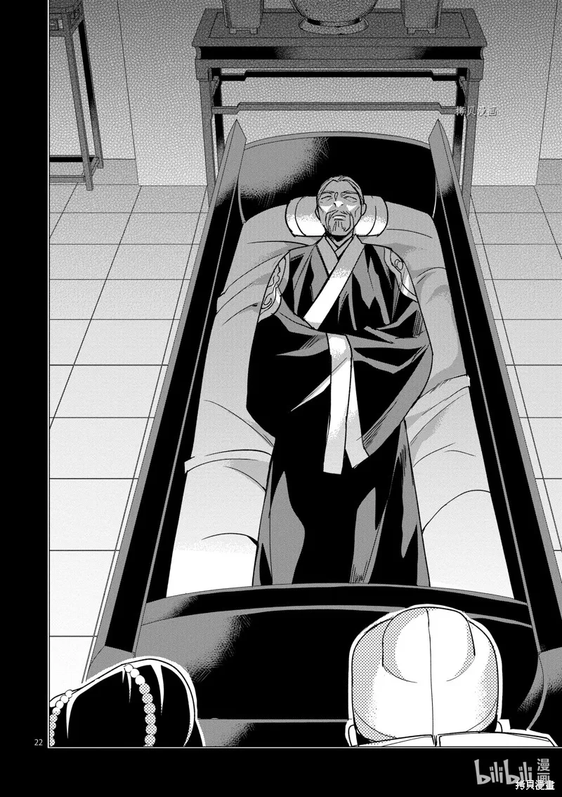 第45话 第22页