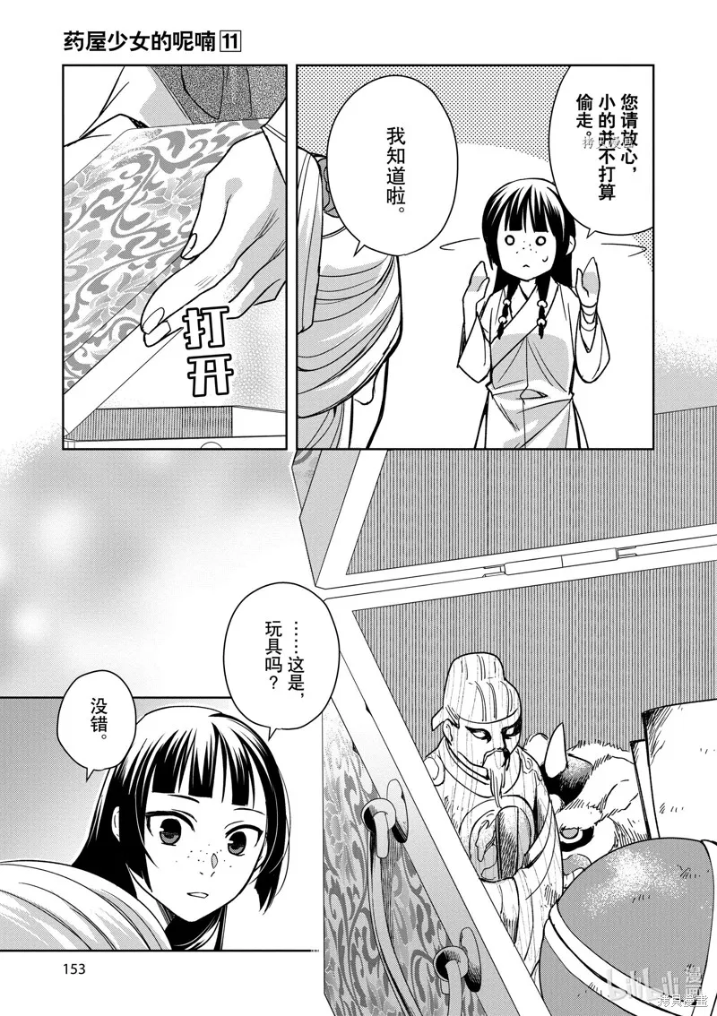 第45话 第29页