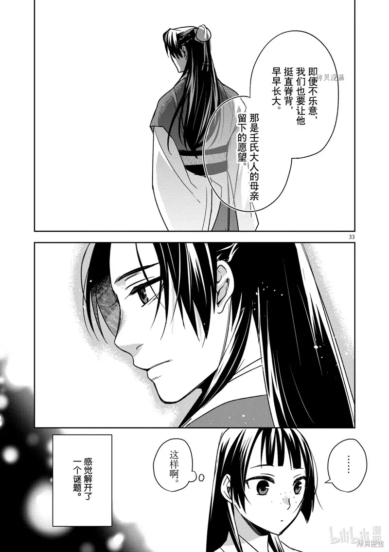 第45话 第33页
