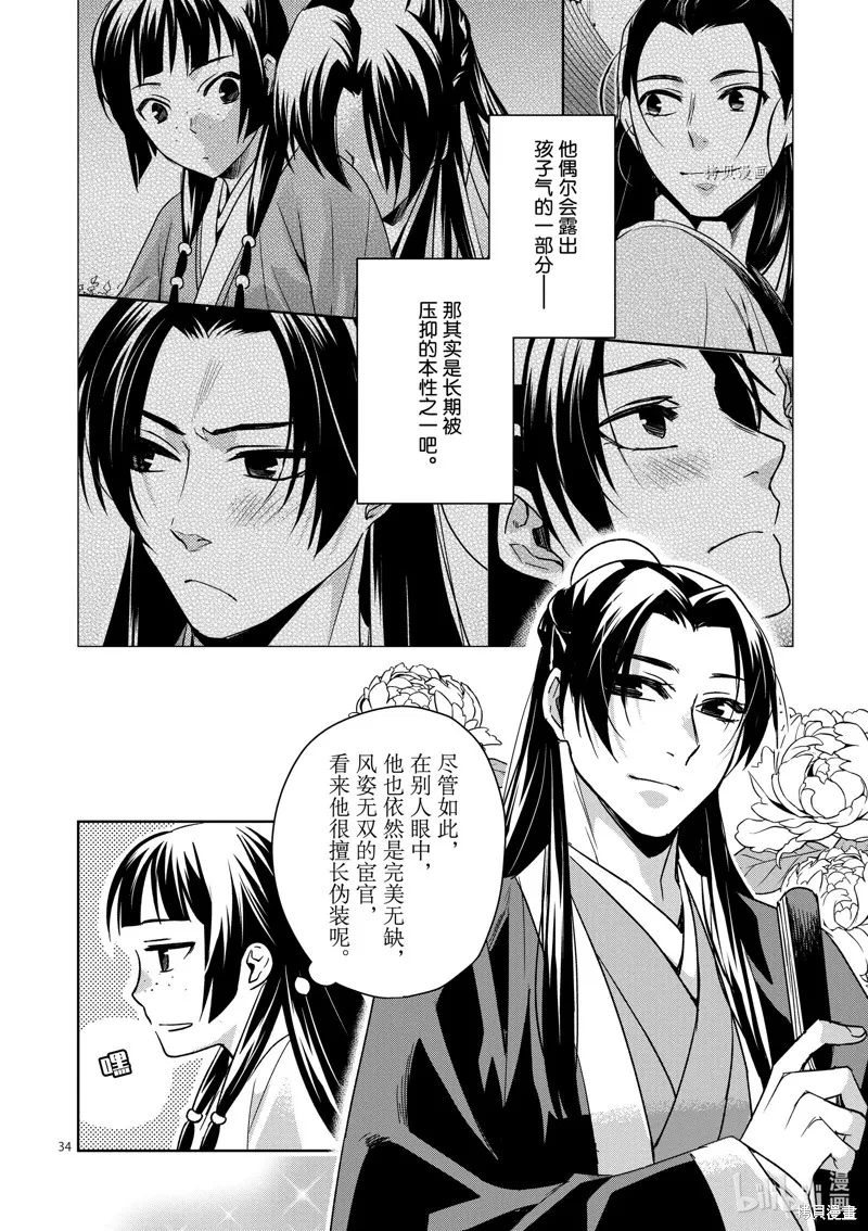 第45话 第34页