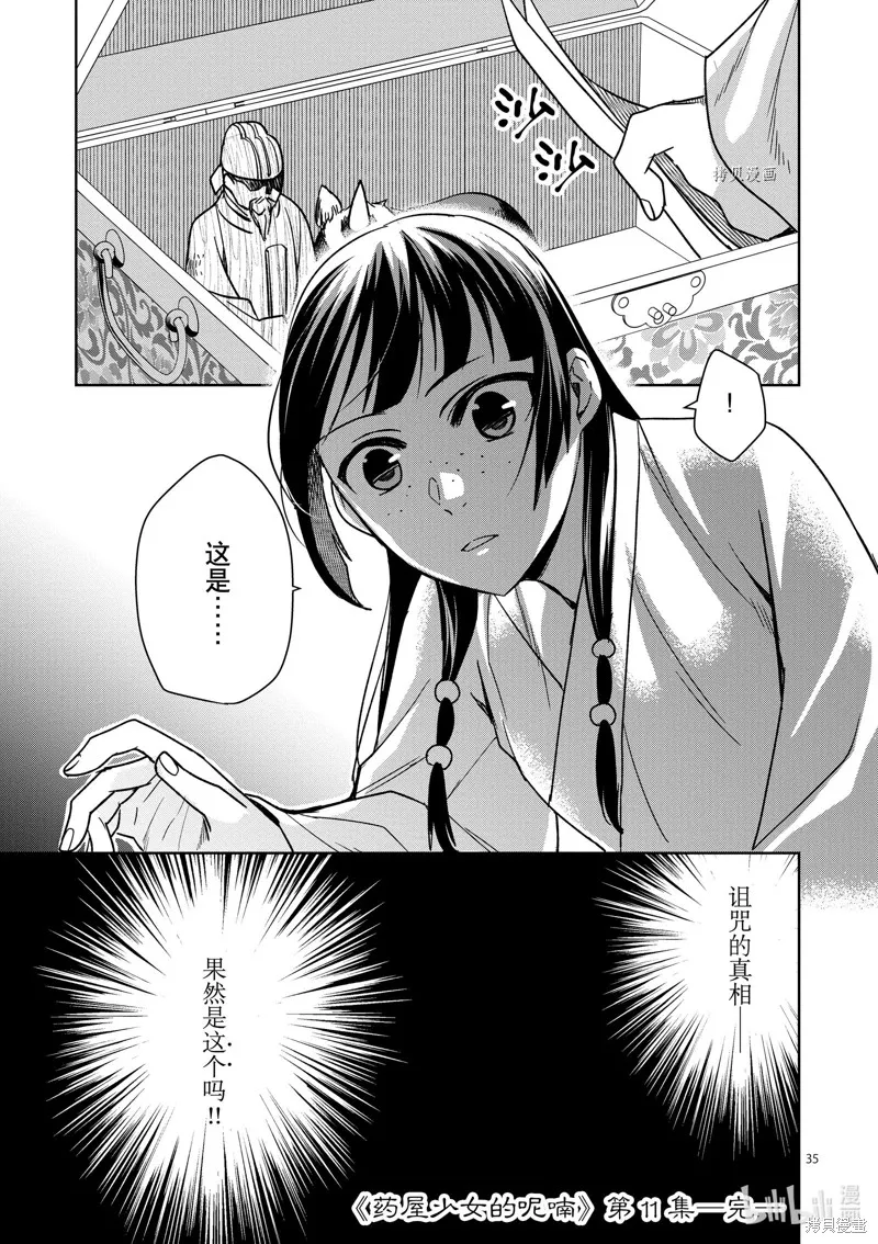 第45话 第35页
