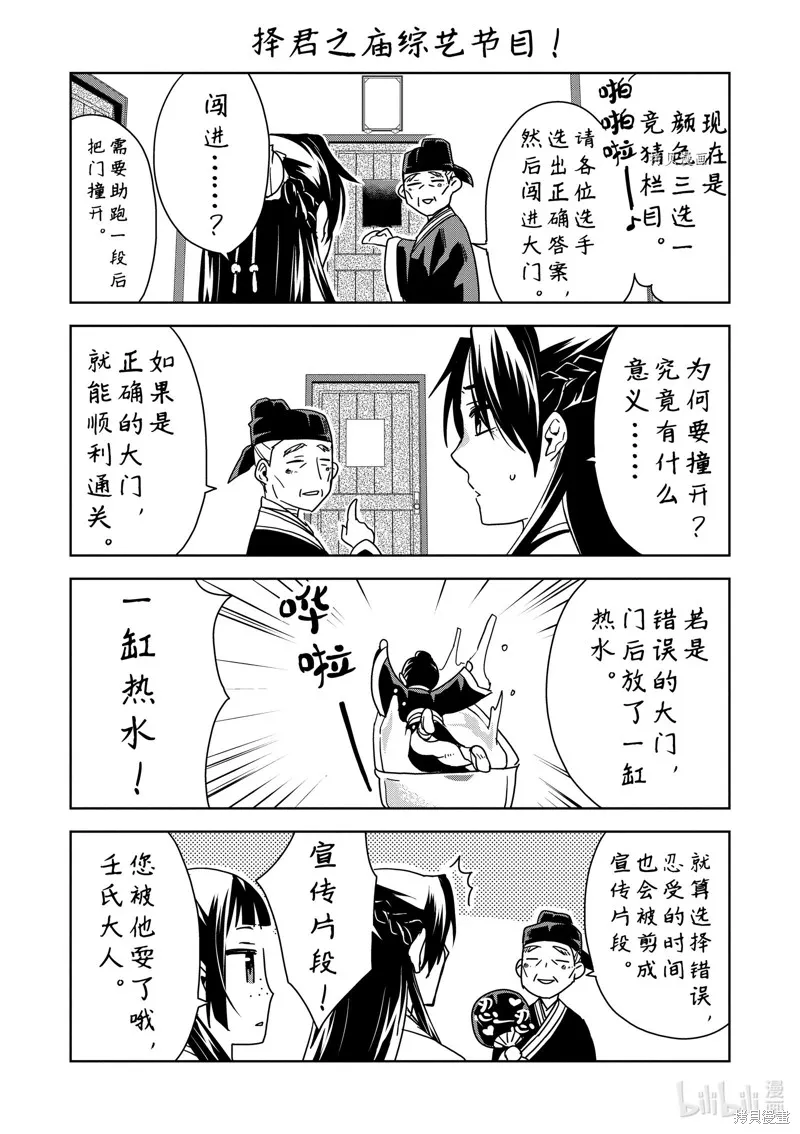 第45话 第36页