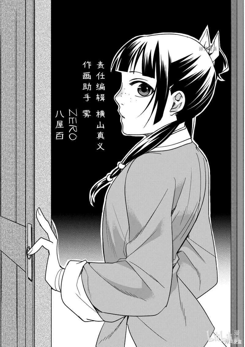 第45话 第37页