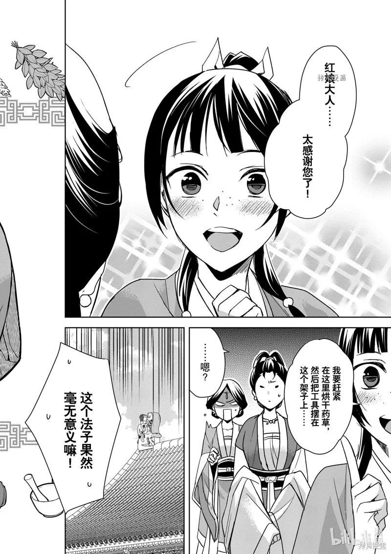 第44话 第2页