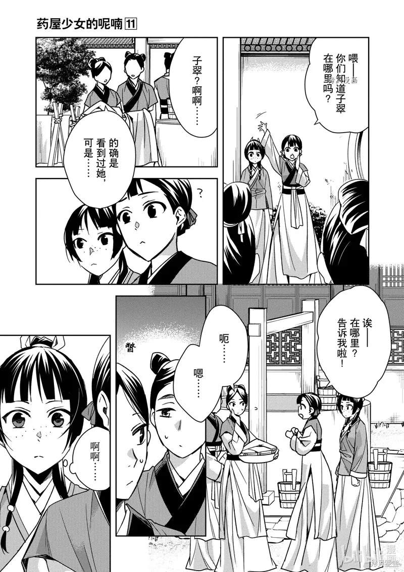 第44话 第7页