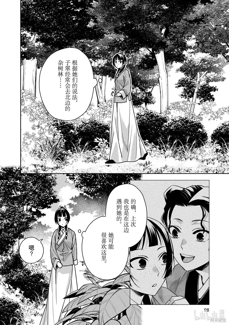 第44话 第10页