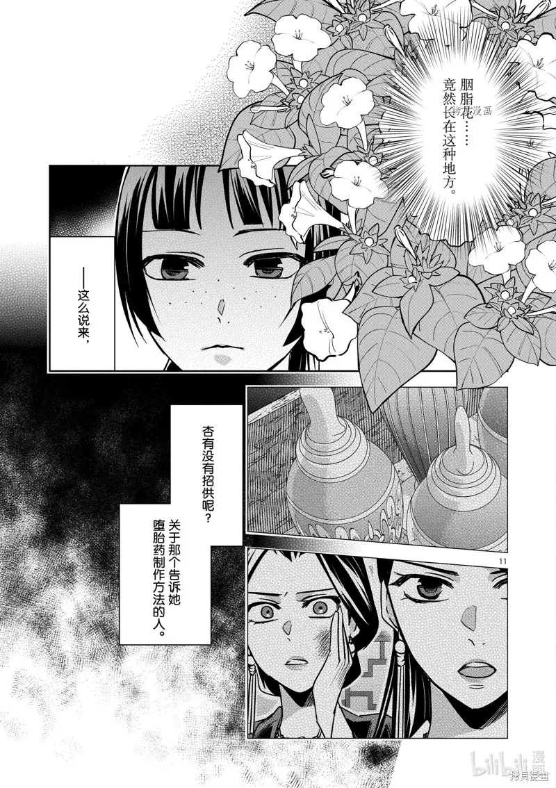 第44话 第11页