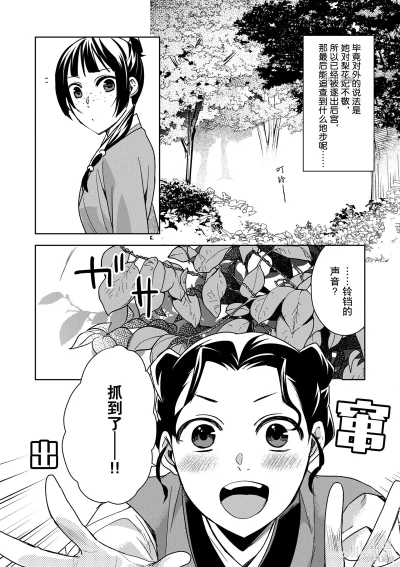 第44话 第12页