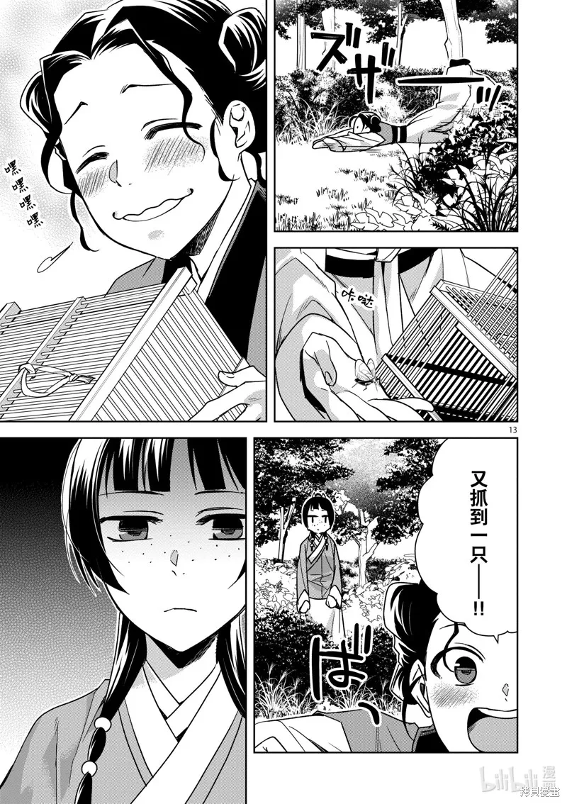 第44话 第13页