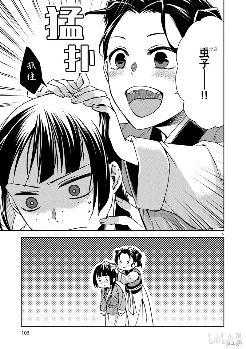 第44话 第15页