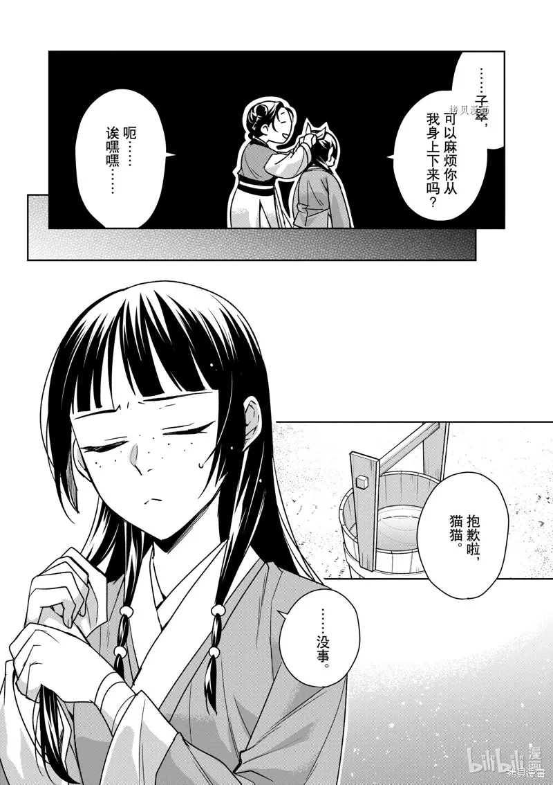 第44话 第16页